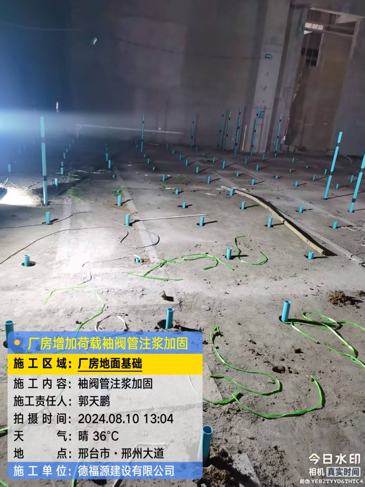 麻城袖阀管注浆施工