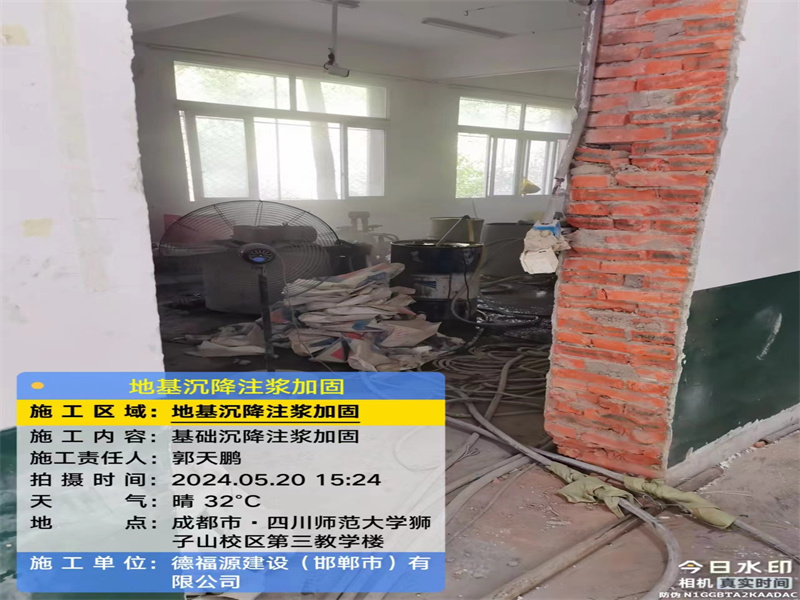 麻城高压旋喷注浆在地基下沉注浆加固中的应用